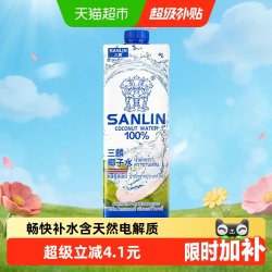SANLIN NFC椰子水
