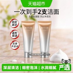 丸美 氨基酸洁面乳白藜芦醇控油去油深层清洁泡沫细密水润不拔干