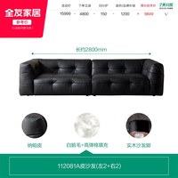 全友 家居现代极简客厅小户型直排黑色真皮沙发