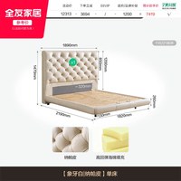 全友 家居轻奢现代真皮床1米8双人床