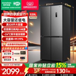 容声 收纳师系列 BCD-520WD12FP 风冷十字门冰箱 520L 格调灰