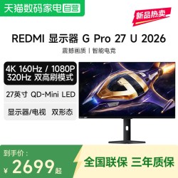 小米 REDMI G Pro 27U 双模高刷 显示器