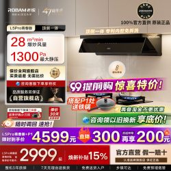 老板 小黑镜L1P/L1/L3顶侧一体抽油烟机家用大吸力店