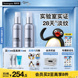 露得清 淡细纹 维A醇抗皱晚霜