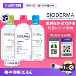 贝德玛 舒妍多效洁肤液