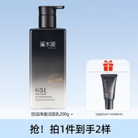 88VIP：溪木源 男士洗面奶水乳护肤品三件套装保湿控油清洁温和清爽护肤品
