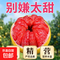 26年正宗平和琯溪红心蜜柚老树头茬超甜新鲜水果批发整箱柚子红肉 6粒装(单果净重1-1.5斤)