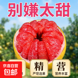 26年正宗平和琯溪红心蜜柚老树头茬超甜新鲜水果批发整箱柚子红肉 6粒装（单果净重1-1.5斤）