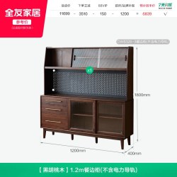全友 家居黑胡桃木见山实木餐边柜子储物柜靠墙一体杂物柜洞洞板柜