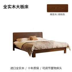 全实木床中古风胡桃木色1米8双人床家用大床主卧1米5床