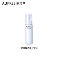 88VIP：欧珀莱 臻粹玻尿酸洁面摩丝洁面泡沫温和清洁