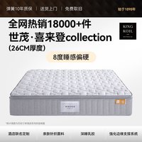 金可儿 乳胶床垫偏硬袋装弹簧五星酒店旗舰世茂·喜来登Collection