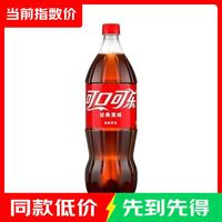 可口可乐 家庭聚会分享装大瓶更快乐1.25L*2瓶 可口可乐1.25L*2瓶