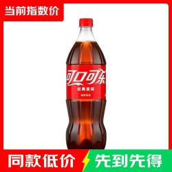 可口可乐 家庭聚会分享装大瓶更快乐1.25L*2瓶 可口可乐1.25L*2瓶