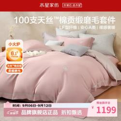 水星家纺 A类100支天丝棉磨毛四件套天丝+棉面料秋冬床单枕套被罩套件 意式秘语磨毛四件套1.5米床