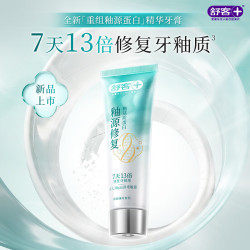 舒客 强推专业系列牙膏防蛀亮白美白清新舒敏护理多效套装 牙釉质修护牙膏30g
