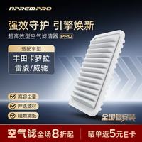 安铂悦 APREMPRO）汽车空气滤芯丰田卡罗拉/雷凌/威驰空气滤清器ECAF-00008