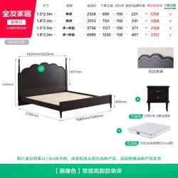 全友 家居法式复古风1.8米双人床新款女生卧室黑色实木脚床1米5