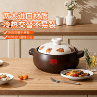 双喜 砂锅 家用煲汤炖盅 中药煎药锅 炖肉焖饭锅 煲仔饭 燃气明火专用  3.5L