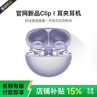 艾勒丝汀 骨传导 耳夹式 蓝牙耳机