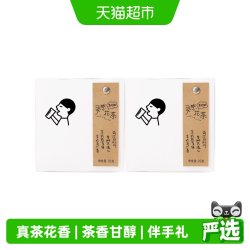喜茶 灵感茉莉花茶礼盒23g*2盒冷泡热泡香气清幽中秋教师节送礼