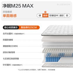 喜临门 直营同款3D材料透气舒脊七区独袋弹簧床垫