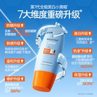 88VIP：蜜丝婷 水感哑光清盈防护面部防晒霜 泰版