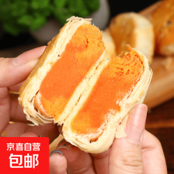 京东 黄庄简香村月饼酥皮月饼老式石家庄黄庄特产 咸香蛋黄酥（350g*1包）