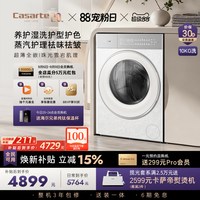 88VIP：卡萨帝 10kg超薄全嵌直驱变频滚筒洗衣机WB升级