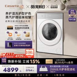 卡萨帝 10kg超薄全嵌直驱变频滚筒洗衣机WB升级