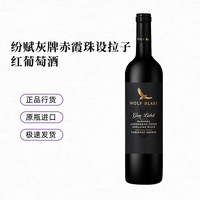88VIP：纷赋 灰牌赤霞珠设拉子红葡萄酒750ml*1瓶澳洲进口2018