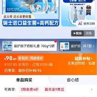 挑好物逛京东