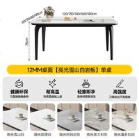 SAMEDREAM 三梦岩板餐桌2025新款家用小户型餐桌椅子轻奢高级感客厅吃饭桌子