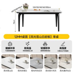 SAMEDREAM 三梦岩板餐桌2025新款家用小户型餐桌椅子轻奢高级感客厅吃饭桌子