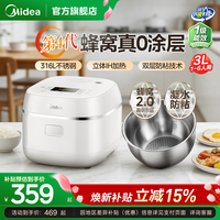 移动端、88VIP：美的 无涂层内胆 电饭煲  3L