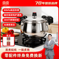 双喜 高压锅 家用压力锅304食品级不锈钢锅燃气电磁炉通用炖汤锅压力锅 304食品级不锈钢6L 20cm