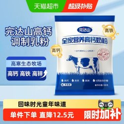 完达山 全家营养高钙奶粉儿童成人高铁高钙高蛋白质牛奶粉