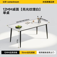 SAMEDREAM 三梦岩板餐桌2026新款长方形家庭用餐桌椅小户型餐厅现代吃饭桌子
