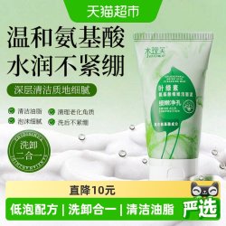 水理芙 叶绿素氨基酸洗面奶清洁角质细嫩洁面小绿泥收缩毛孔