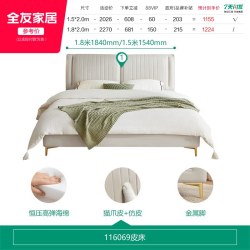 全友 家居现代简约猫抓皮床小户型卧室齐边单人床1米5