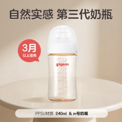 贝亲 玻璃奶瓶 绿色240ml