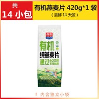 西麦 有机燕麦片880g高蛋白健康谷物营养早餐无添加蔗糖即食代餐