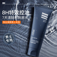 MAEXTRO/尊界 氨基酸男士洁面乳