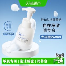 瑷尔博士 胖fufu氨基酸洁面慕斯248ml温和清洁敏感肌微生态稳肤