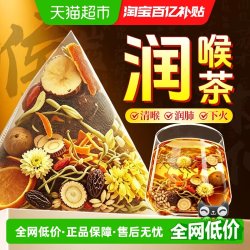 信盛堂 南京同仁堂胖大海罗汉果菊花茶金银花咽清润炎慢性肺润喉护嗓咳养