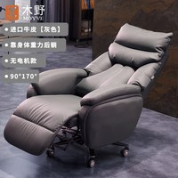 木野 电动可躺老板椅真皮高端椅子舒适家用午休办公室牛皮总裁座椅