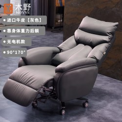 木野 电动可躺老板椅真皮高端椅子舒适家用午休办公室牛皮总裁座椅