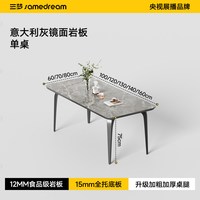 SAMEDREAM 三梦岩板餐桌家用小户型餐桌椅2026新款餐厅客厅吃饭桌子