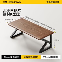 SAMEDREAM 三梦北美黑胡桃木大板书桌双人工作台现代简约电脑桌子书房学习桌
