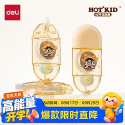 得力 旺旺联名 8米仙贝造型米黄带芯修正带 5mmx8m(黄)(个)